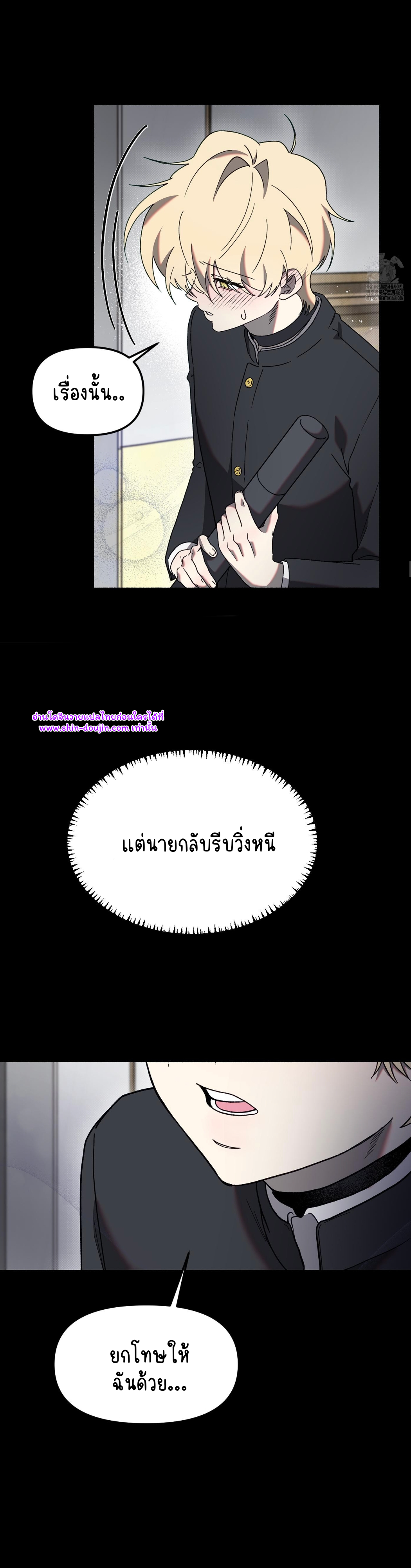 Moloch’s Curtain EP 3